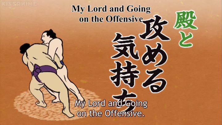 My Lord and Me: Gantai no Yabou Episode 002